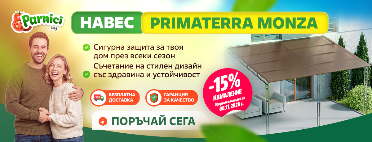 Навес за тераса Primaterra Monza